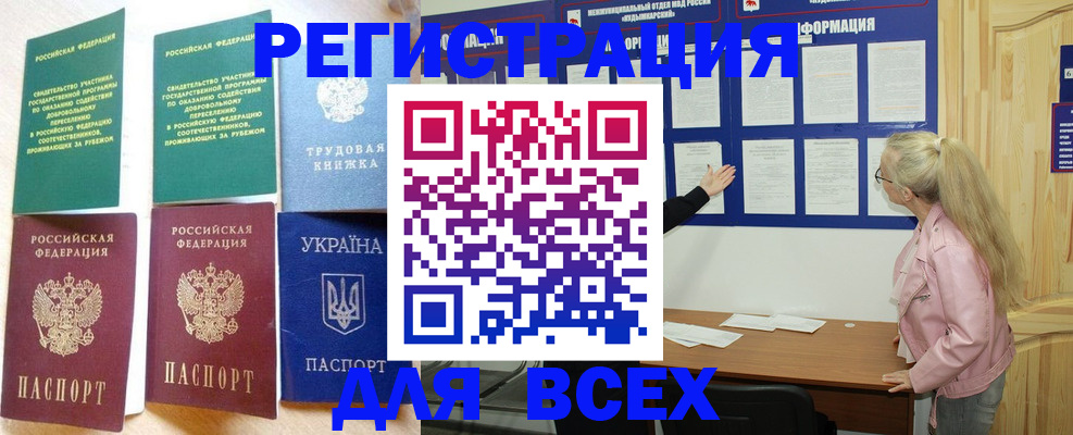 прописка для кредита в Тыве