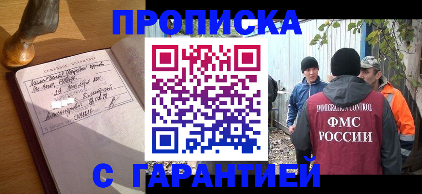 временная регистрация 2025 в Тыве