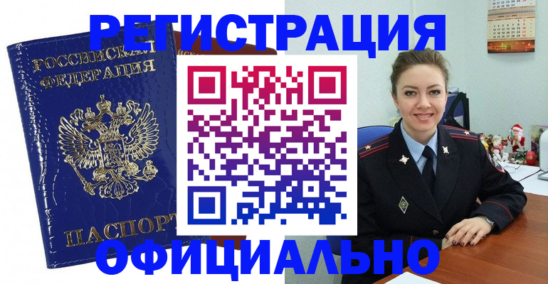 регистрация для дет. сада в Тыве