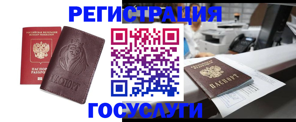 прописка для школы в Тыве